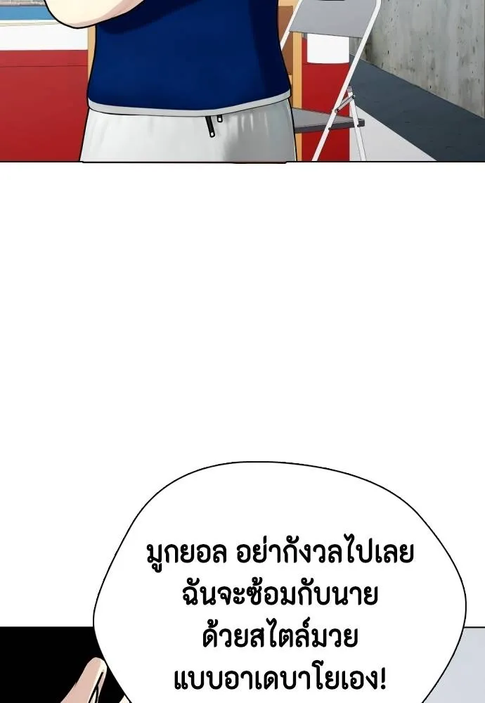 อ่านมังงะ Bullying Is Too Good At Martial ตอนที่ 89/183.jpg