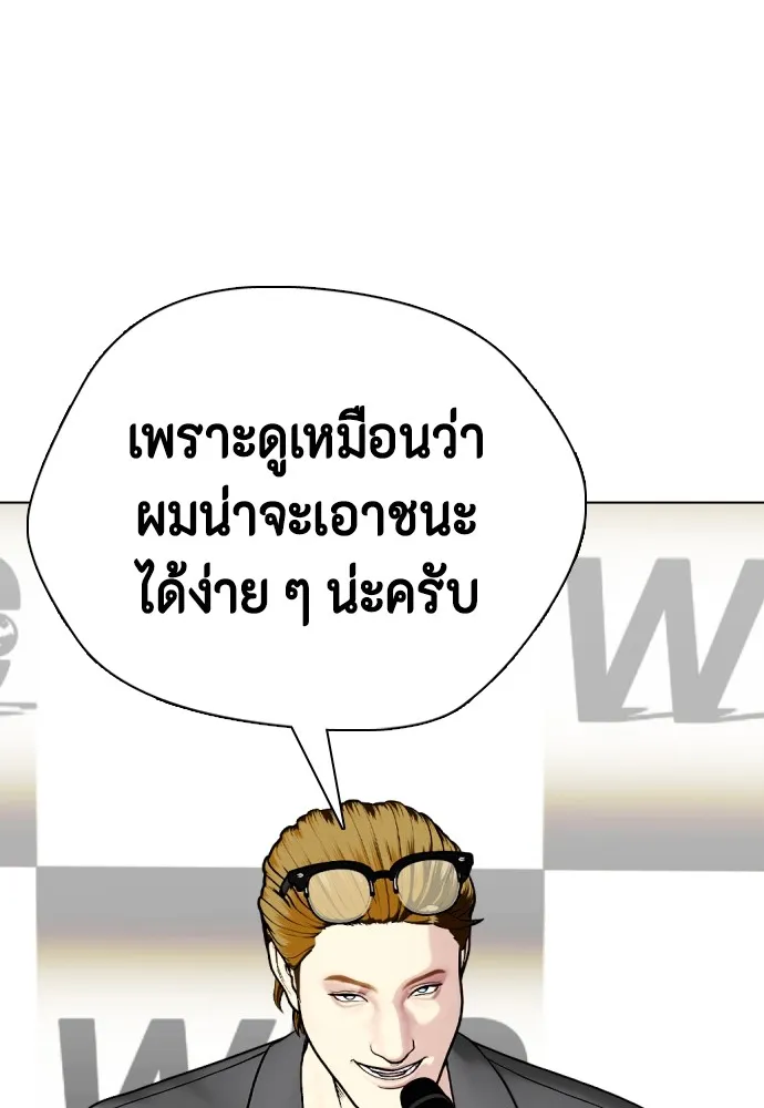 อ่านมังงะ Bullying Is Too Good At Martial ตอนที่ 72/183.jpg
