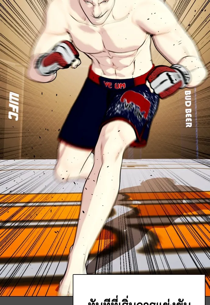 อ่านมังงะ Bullying Is Too Good At Martial ตอนที่ 74/18.jpg