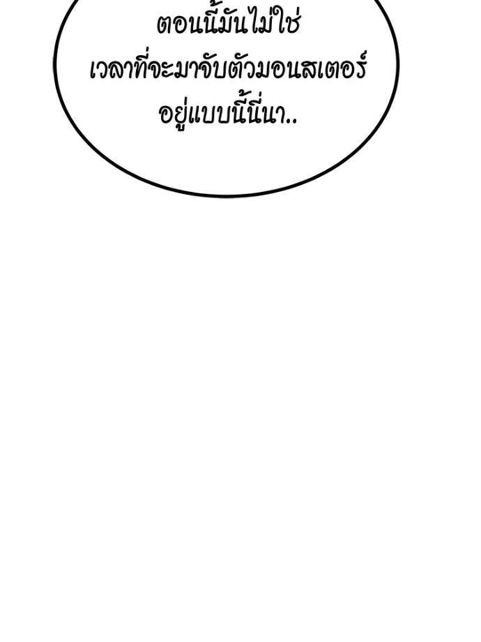 อ่านมังงะ Auto Hunting With My Clones ตอนที่ 108/184.jpg