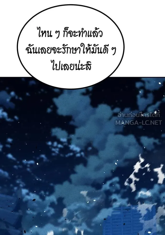 อ่านมังงะ Auto Hunting With My Clones ตอนที่ 112/184.jpg