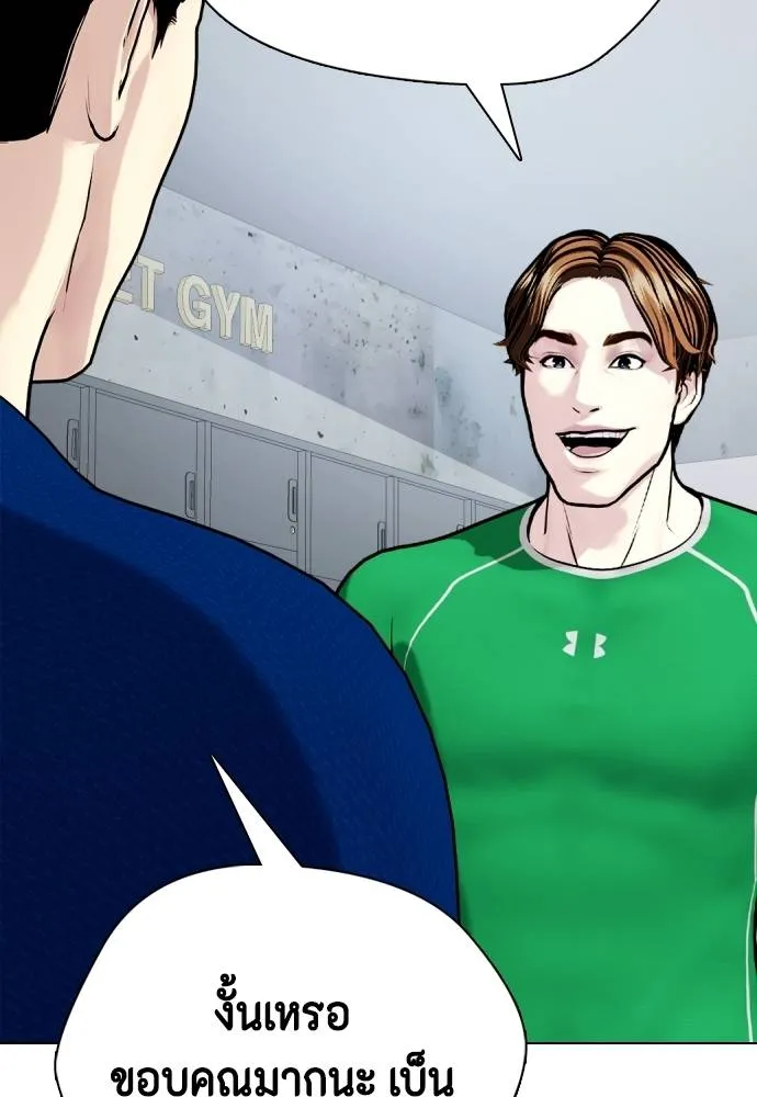อ่านมังงะ Bullying Is Too Good At Martial ตอนที่ 89/184.jpg