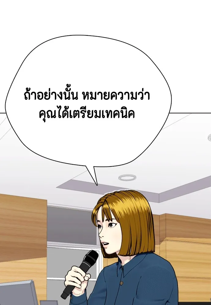 อ่านมังงะ Bullying Is Too Good At Martial ตอนที่ 74/184.jpg