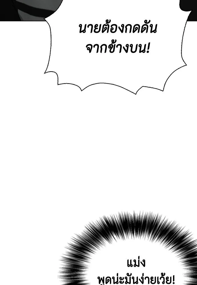 อ่านมังงะ Bullying Is Too Good At Martial ตอนที่ 87/184.jpg