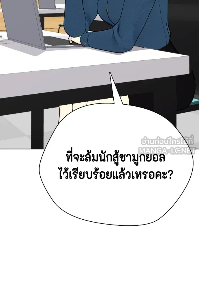 อ่านมังงะ Bullying Is Too Good At Martial ตอนที่ 74/185.jpg