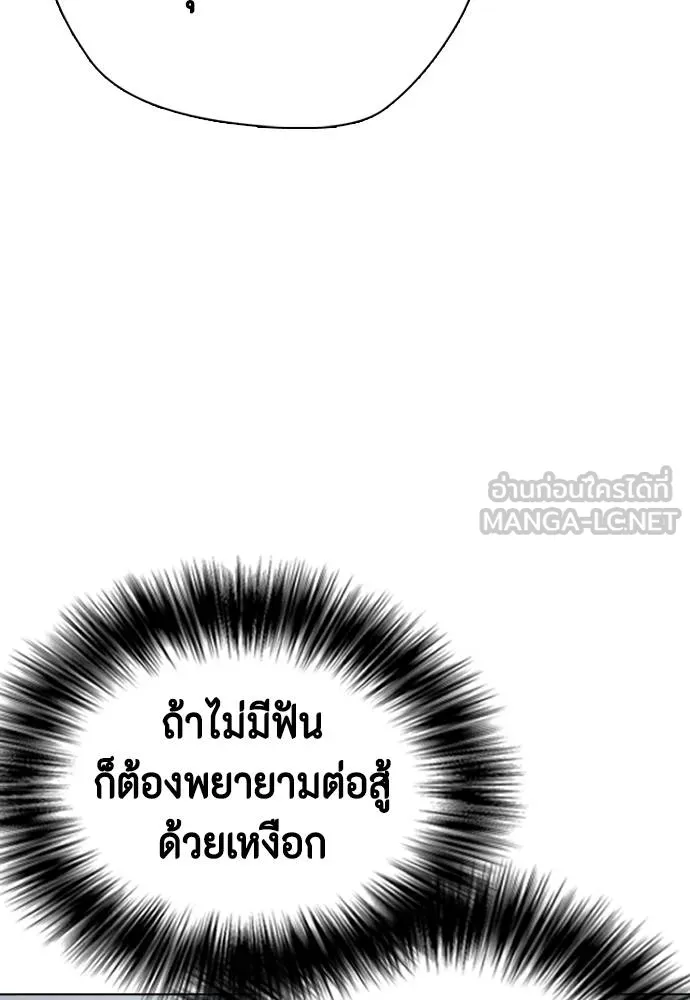 อ่านมังงะ Bullying Is Too Good At Martial ตอนที่ 89/185.jpg