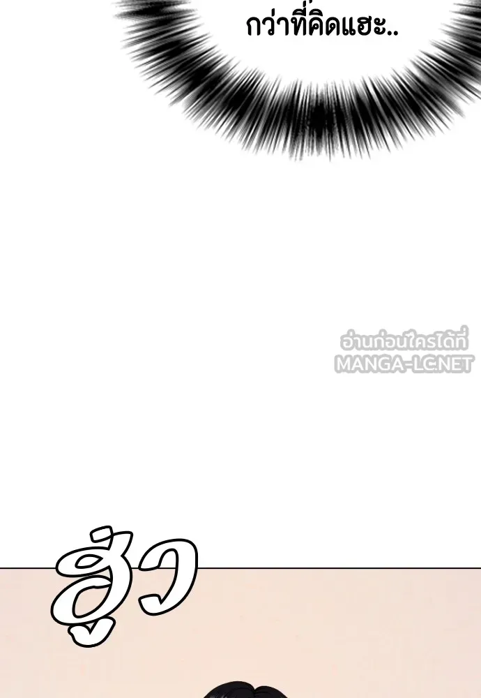 อ่านมังงะ Bullying Is Too Good At Martial ตอนที่ 80/185.jpg