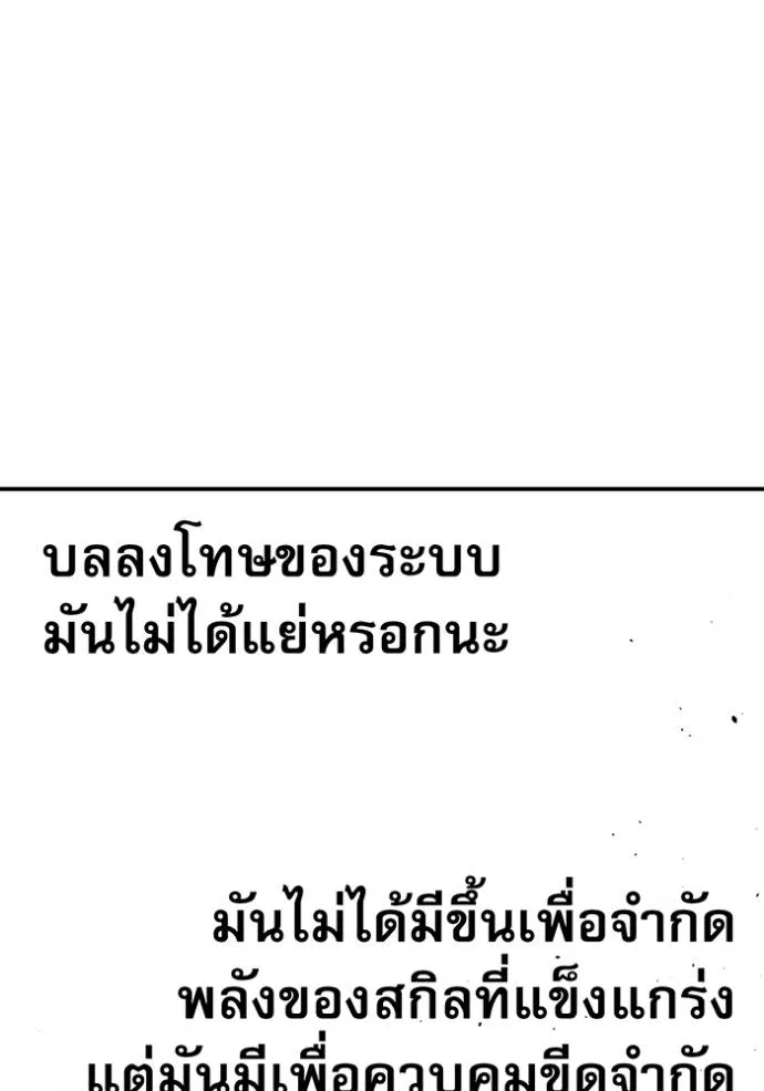 อ่านมังงะ Auto Hunting With My Clones ตอนที่ 110/185.jpg