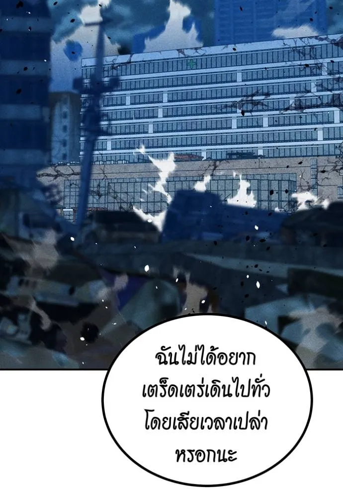 อ่านมังงะ Auto Hunting With My Clones ตอนที่ 112/185.jpg