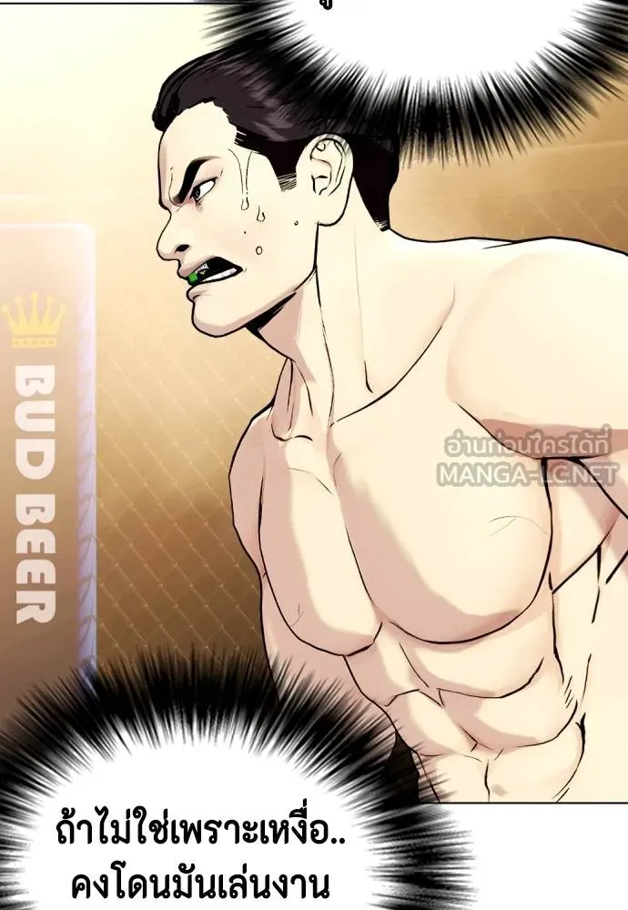 อ่านมังงะ Bullying Is Too Good At Martial ตอนที่ 87/185.jpg
