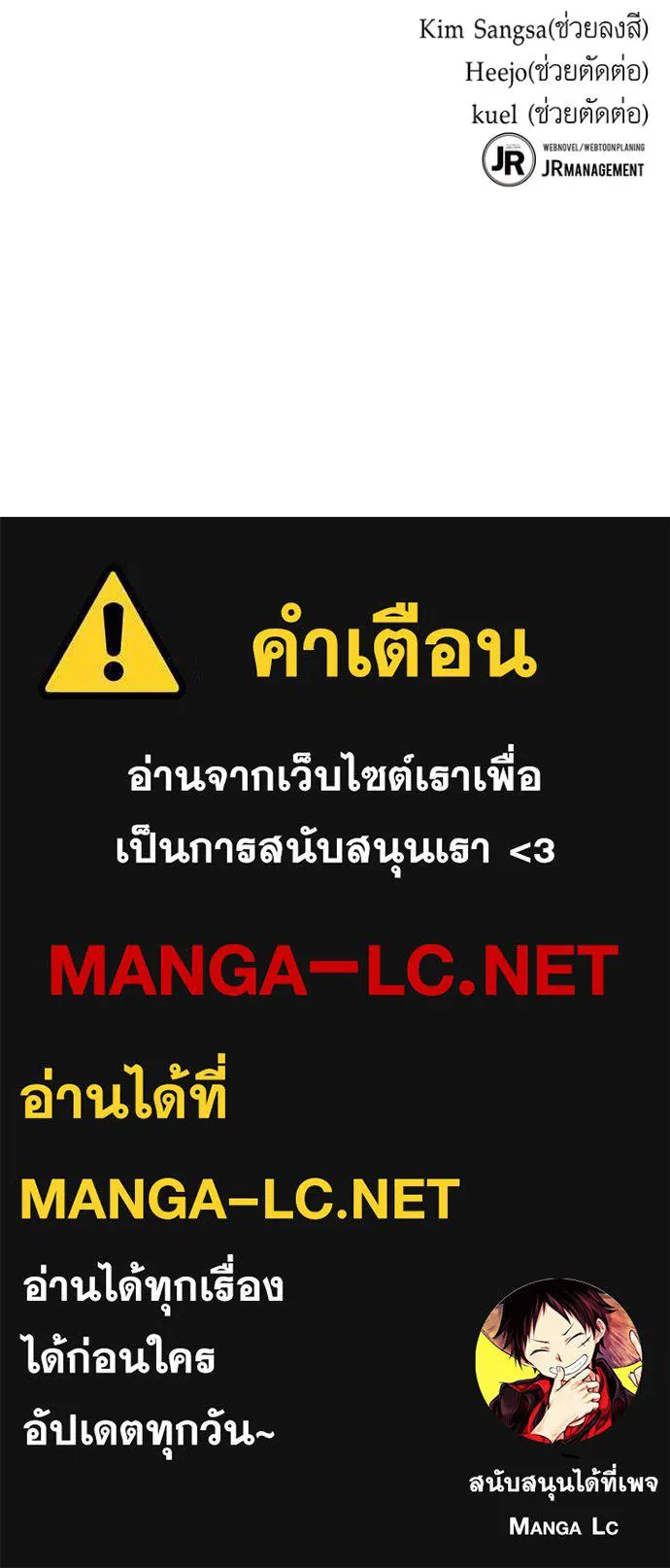 อ่านมังงะ Auto Hunting With My Clones ตอนที่ 108/186.jpg