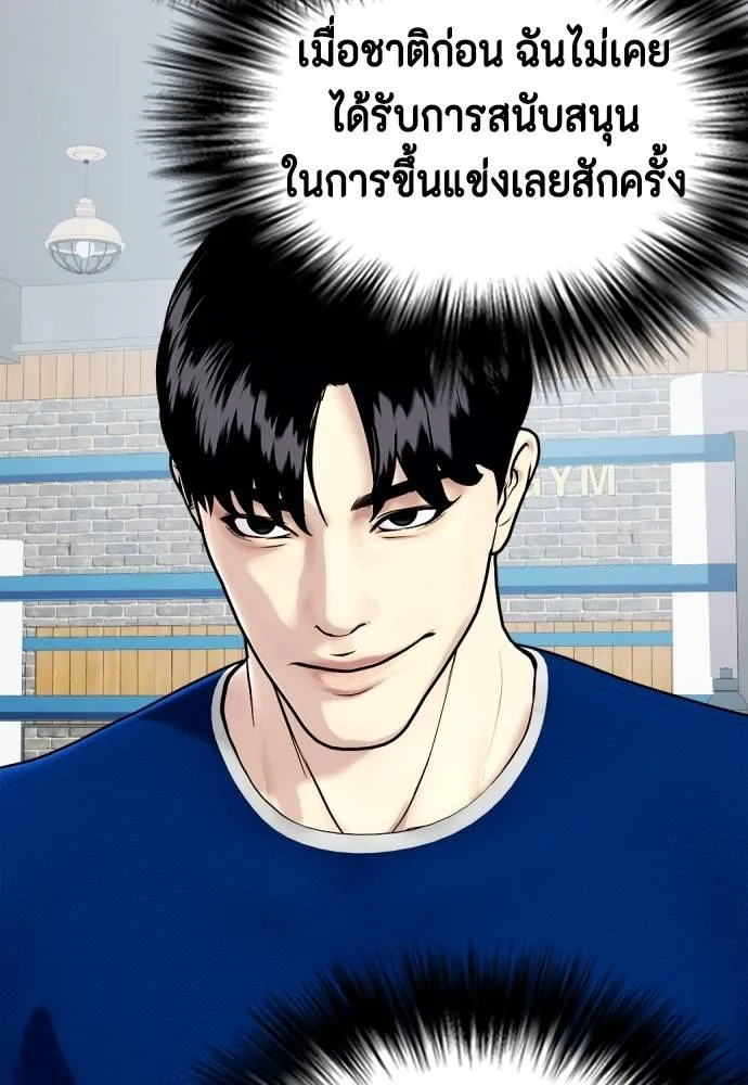 อ่านมังงะ Bullying Is Too Good At Martial ตอนที่ 89/186.jpg
