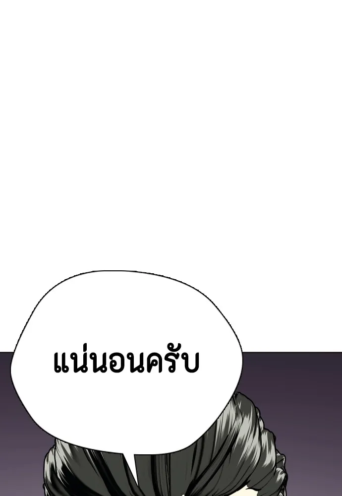 อ่านมังงะ Bullying Is Too Good At Martial ตอนที่ 74/186.jpg