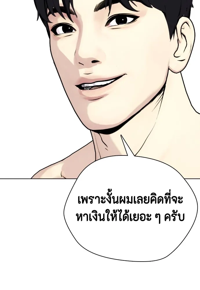 อ่านมังงะ Bullying Is Too Good At Martial ตอนที่ 72/18.jpg