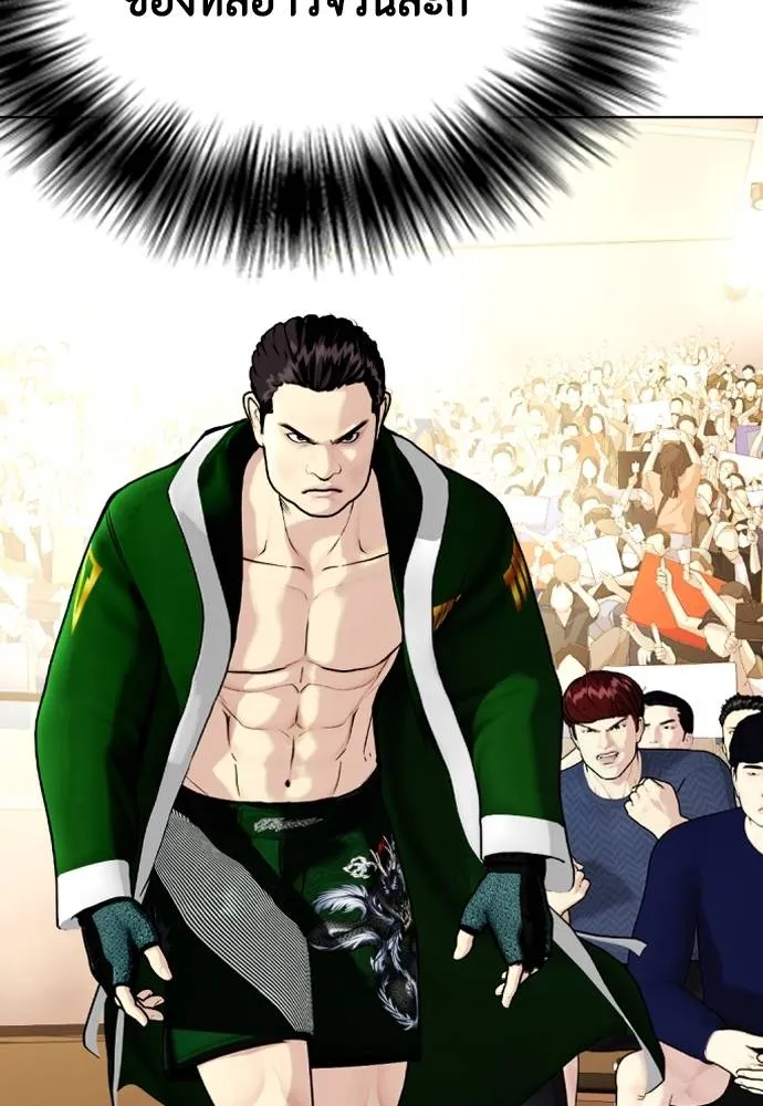 อ่านมังงะ Bullying Is Too Good At Martial ตอนที่ 87/18.jpg