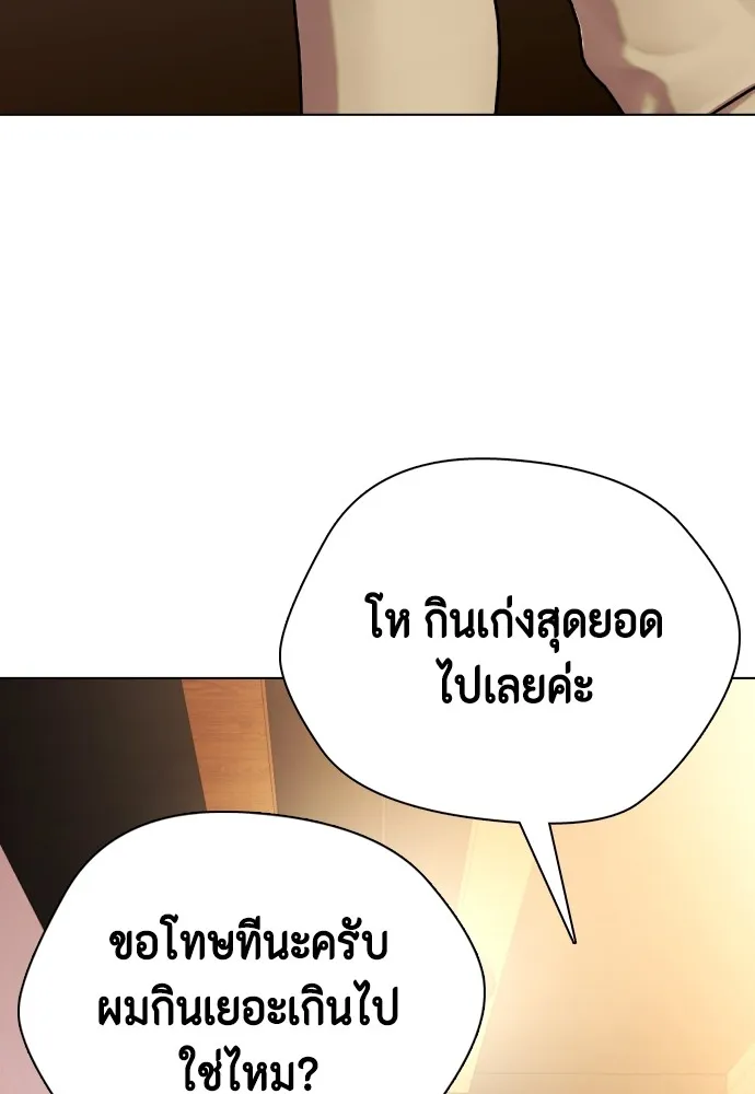 อ่านมังงะ Bullying Is Too Good At Martial ตอนที่ 80/187.jpg