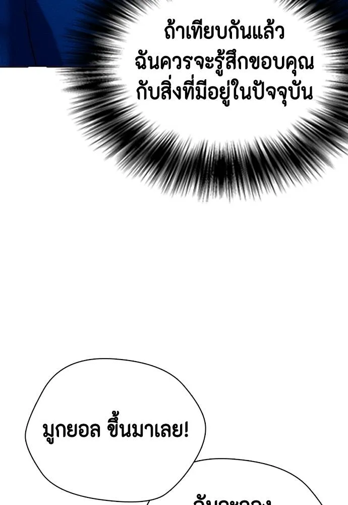 อ่านมังงะ Bullying Is Too Good At Martial ตอนที่ 89/187.jpg