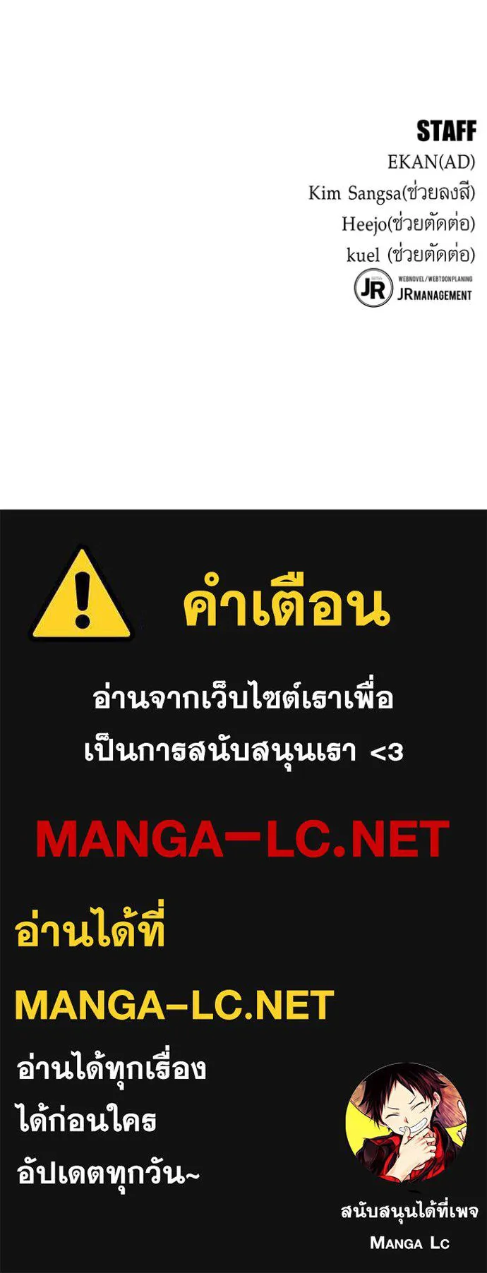 อ่านมังงะ Auto Hunting With My Clones ตอนที่ 112/187.jpg