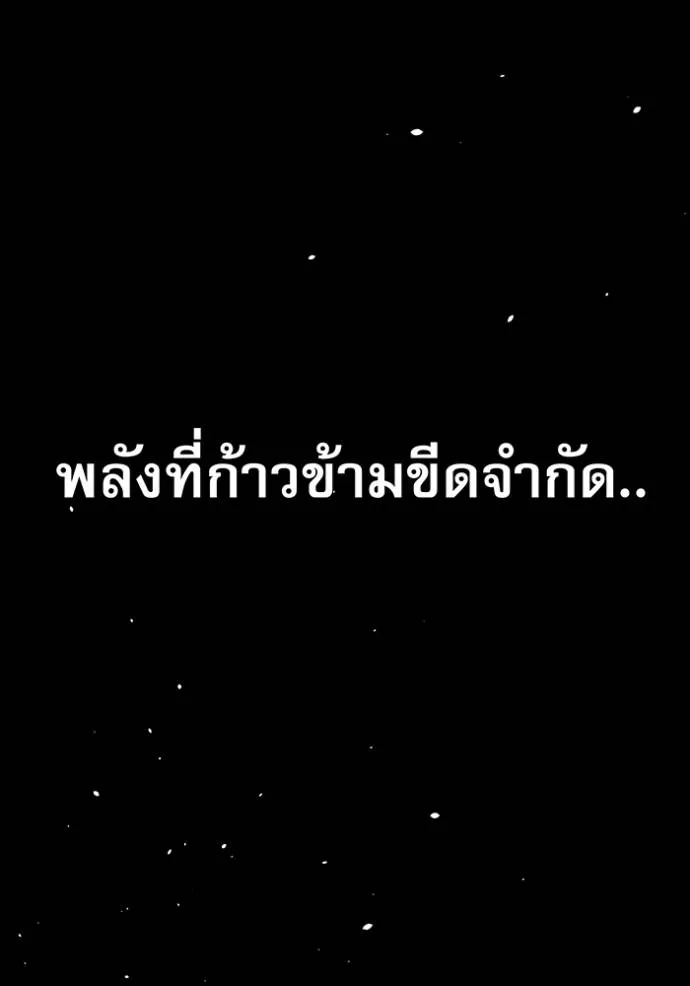 อ่านมังงะ Auto Hunting With My Clones ตอนที่ 110/187.jpg