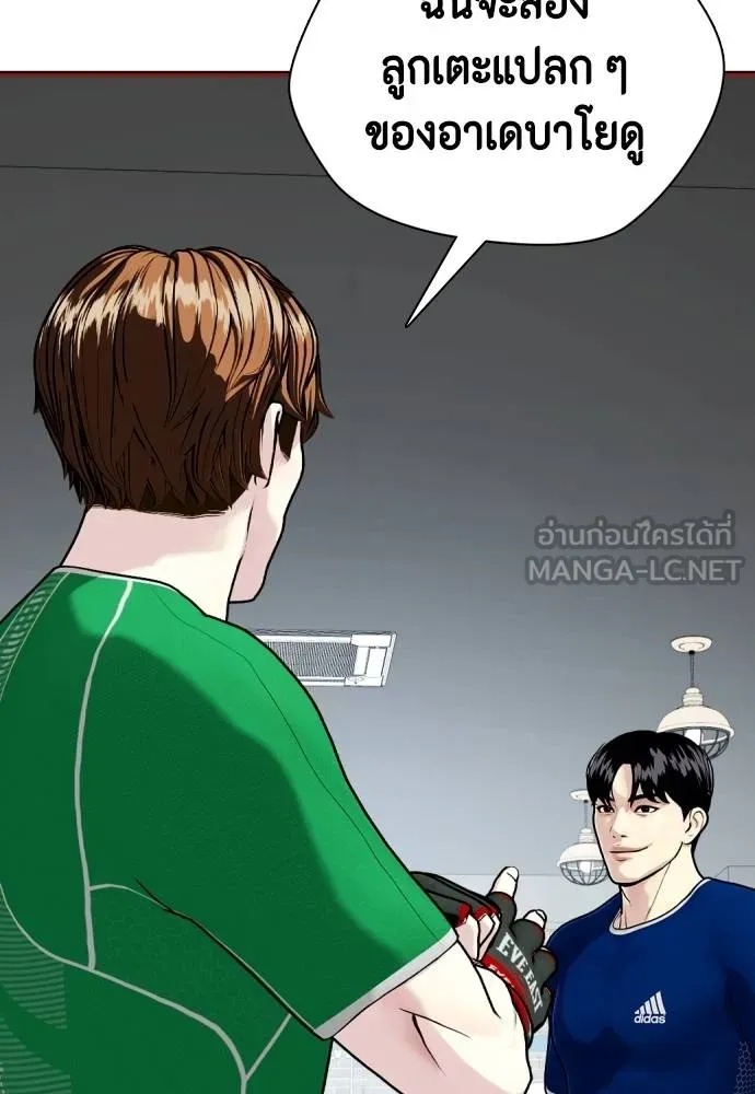 อ่านมังงะ Bullying Is Too Good At Martial ตอนที่ 89/188.jpg