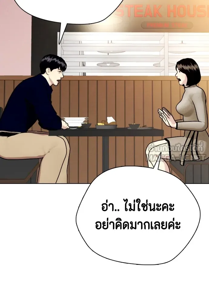 อ่านมังงะ Bullying Is Too Good At Martial ตอนที่ 80/188.jpg