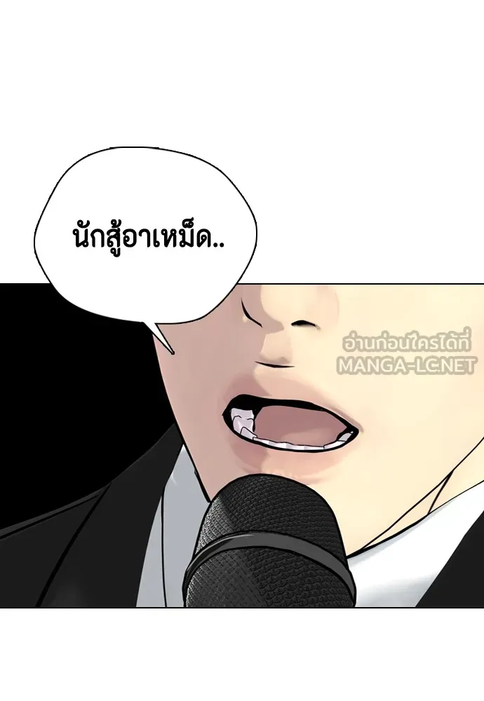 อ่านมังงะ Bullying Is Too Good At Martial ตอนที่ 74/188.jpg