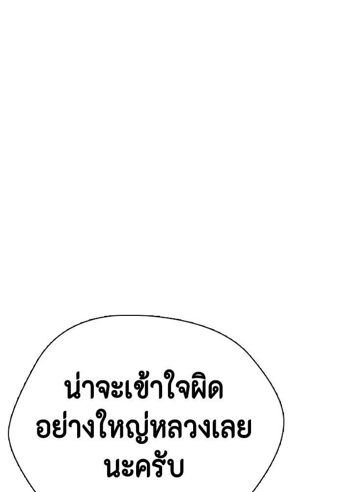 อ่านมังงะ Bullying Is Too Good At Martial ตอนที่ 74/189.jpg