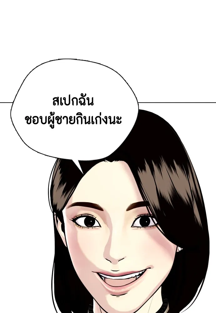 อ่านมังงะ Bullying Is Too Good At Martial ตอนที่ 80/189.jpg