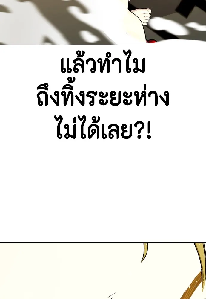 อ่านมังงะ Bullying Is Too Good At Martial ตอนที่ 77/18.jpg