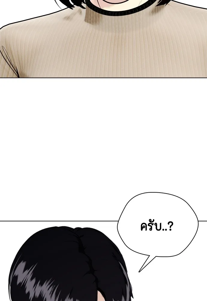 อ่านมังงะ Bullying Is Too Good At Martial ตอนที่ 80/190.jpg