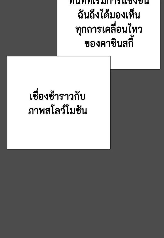 อ่านมังงะ Bullying Is Too Good At Martial ตอนที่ 74/19.jpg