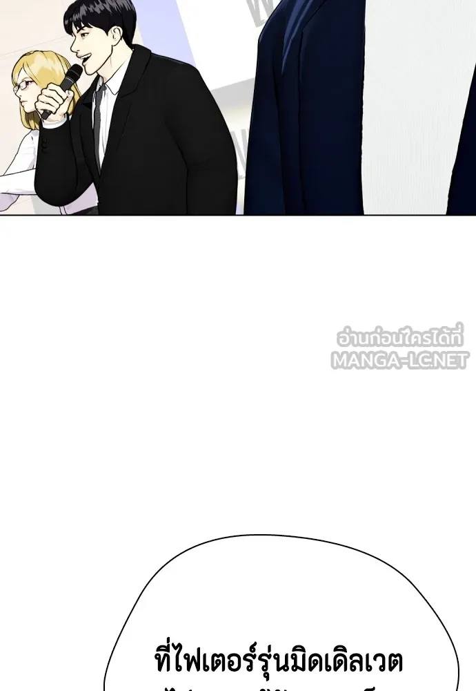 อ่านมังงะ Bullying Is Too Good At Martial ตอนที่ 74/191.jpg
