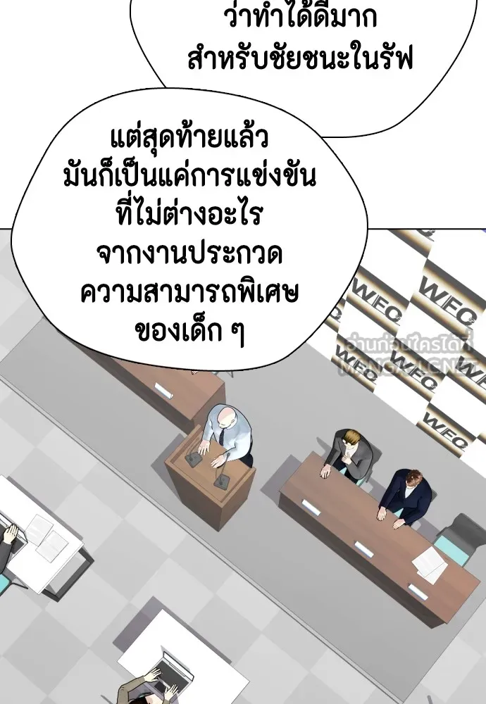 อ่านมังงะ Bullying Is Too Good At Martial ตอนที่ 72/191.jpg