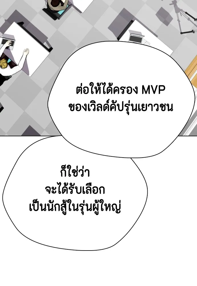 อ่านมังงะ Bullying Is Too Good At Martial ตอนที่ 72/192.jpg