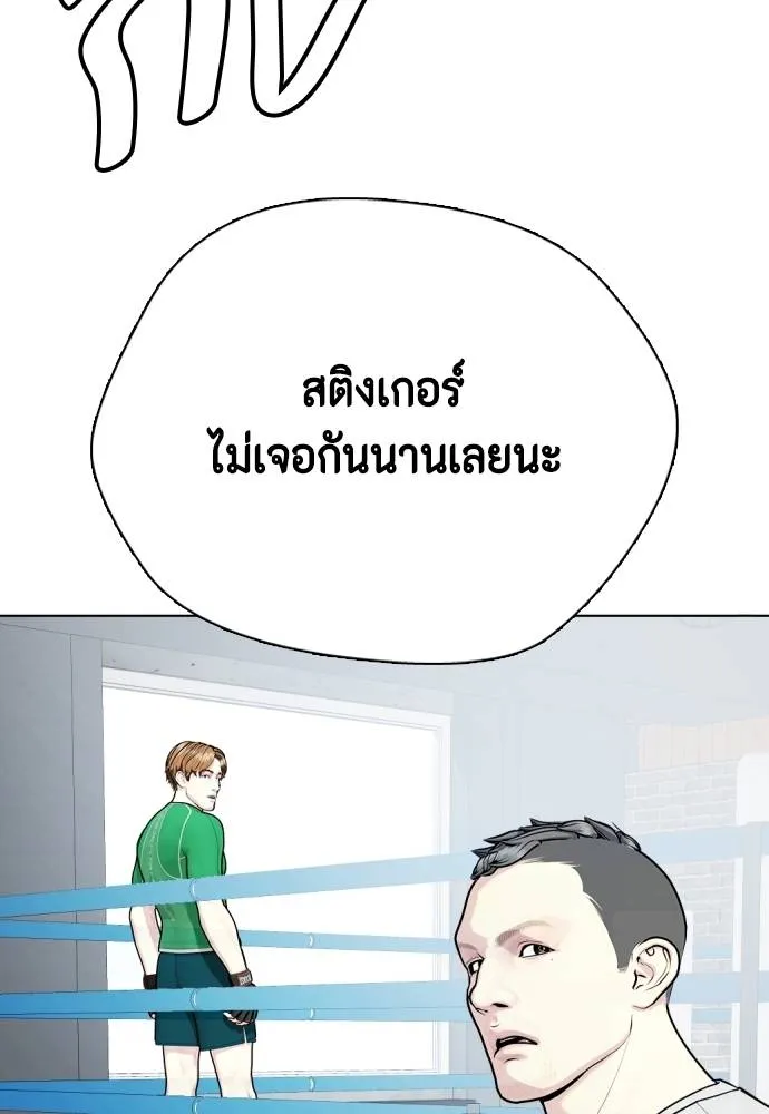 อ่านมังงะ Bullying Is Too Good At Martial ตอนที่ 89/192.jpg
