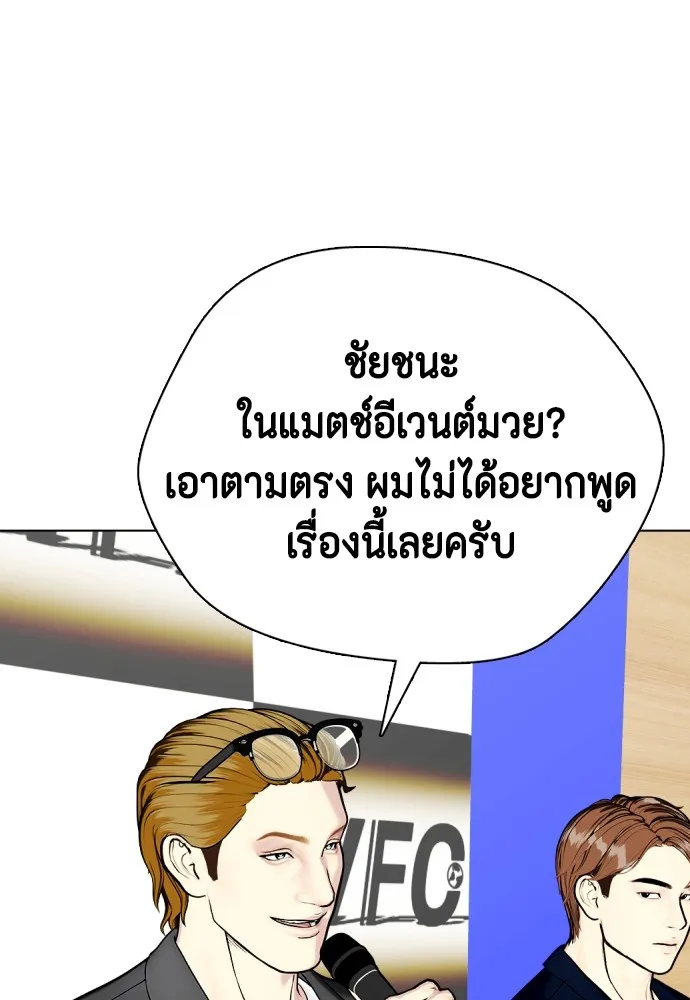 อ่านมังงะ Bullying Is Too Good At Martial ตอนที่ 72/193.jpg