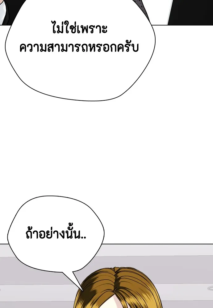 อ่านมังงะ Bullying Is Too Good At Martial ตอนที่ 74/193.jpg