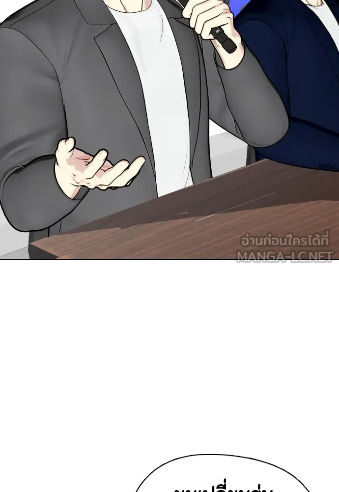 อ่านมังงะ Bullying Is Too Good At Martial ตอนที่ 72/194.jpg