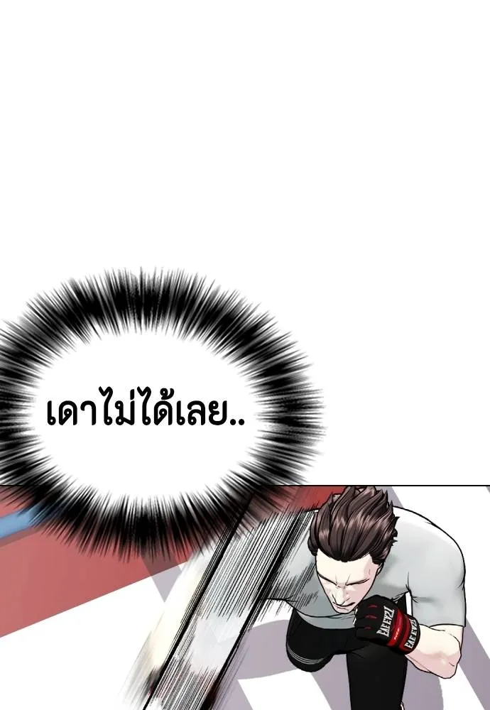 อ่านมังงะ Bullying Is Too Good At Martial ตอนที่ 91/19.jpg