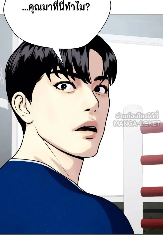 อ่านมังงะ Bullying Is Too Good At Martial ตอนที่ 89/194.jpg