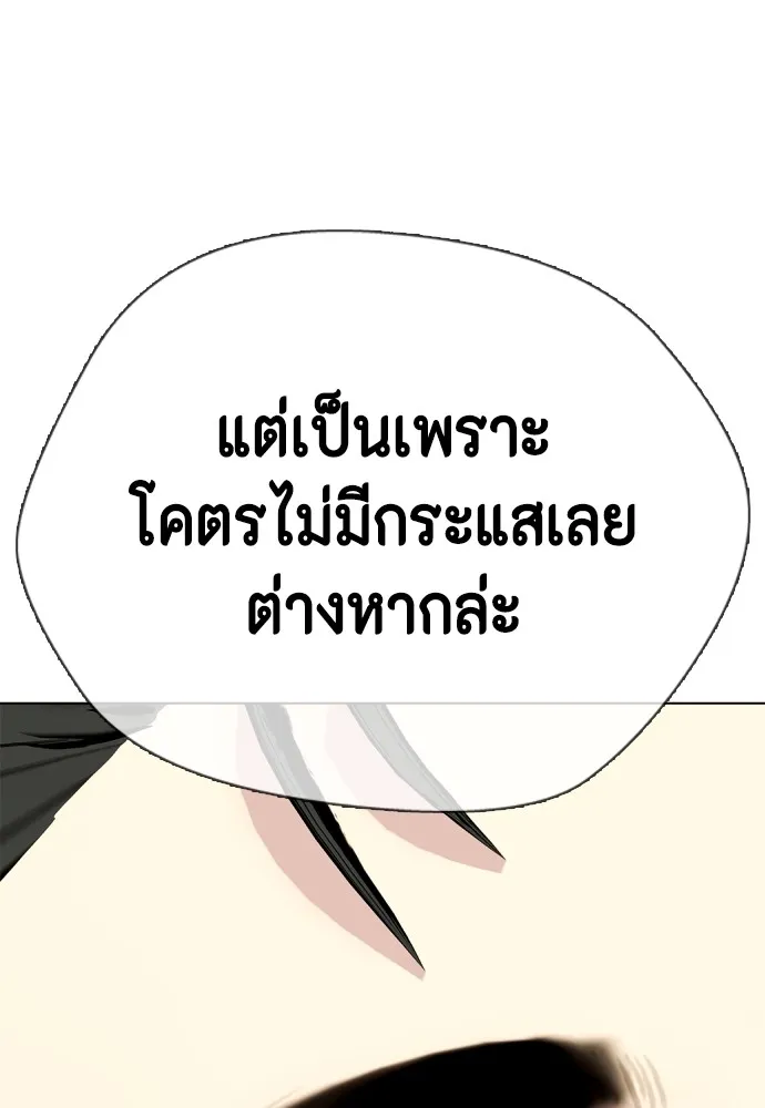 อ่านมังงะ Bullying Is Too Good At Martial ตอนที่ 74/195.jpg