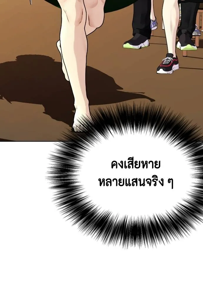 อ่านมังงะ Bullying Is Too Good At Martial ตอนที่ 87/19.jpg