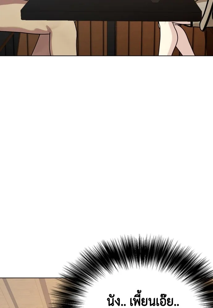 อ่านมังงะ Bullying Is Too Good At Martial ตอนที่ 80/195.jpg