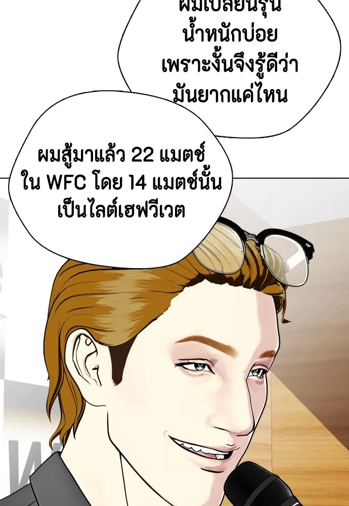 อ่านมังงะ Bullying Is Too Good At Martial ตอนที่ 72/195.jpg