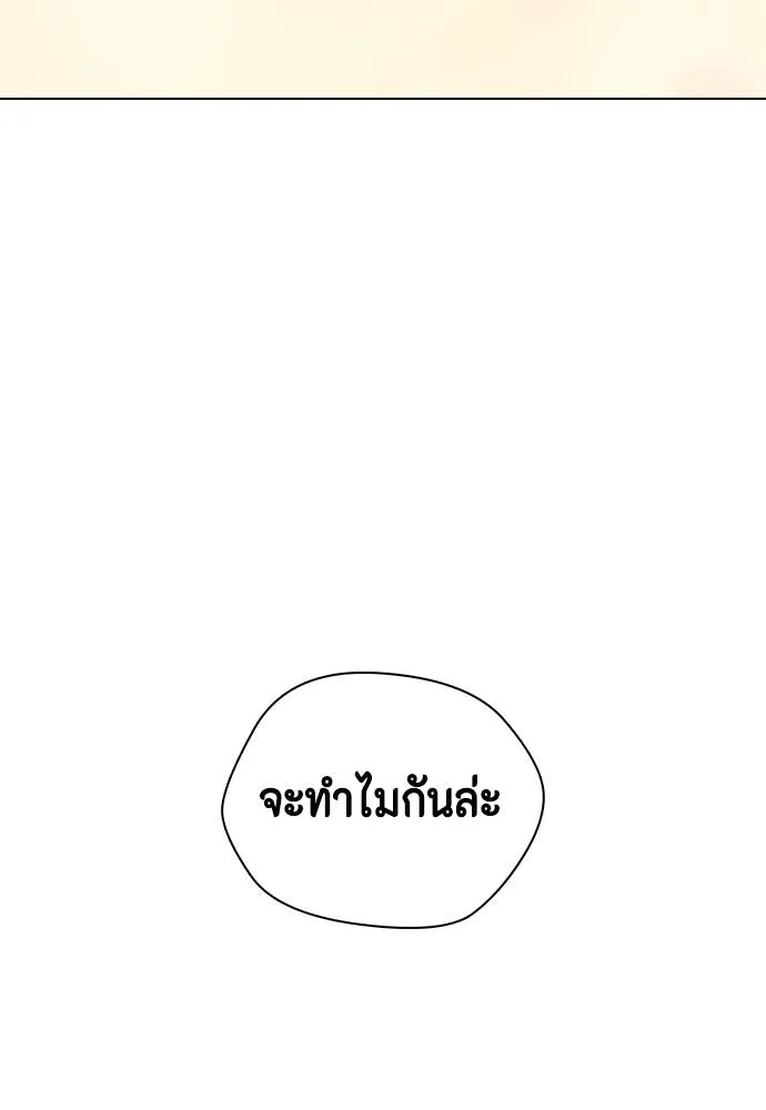 อ่านมังงะ Bullying Is Too Good At Martial ตอนที่ 89/196.jpg