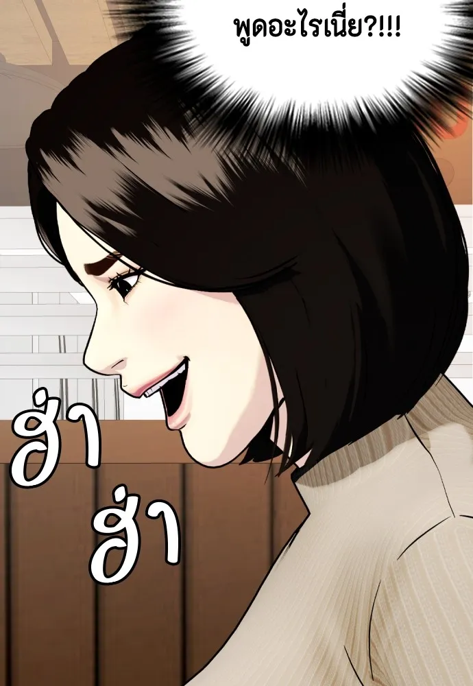 อ่านมังงะ Bullying Is Too Good At Martial ตอนที่ 80/196.jpg