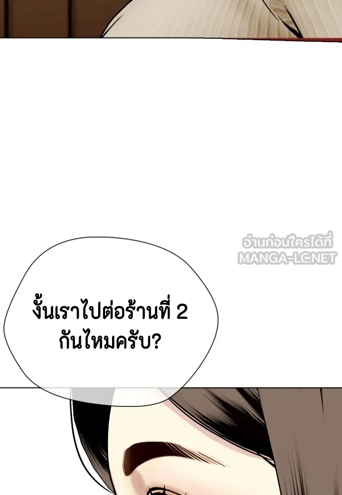 อ่านมังงะ Bullying Is Too Good At Martial ตอนที่ 80/197.jpg