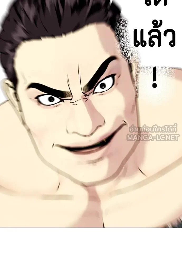 อ่านมังงะ Bullying Is Too Good At Martial ตอนที่ 87/197.jpg