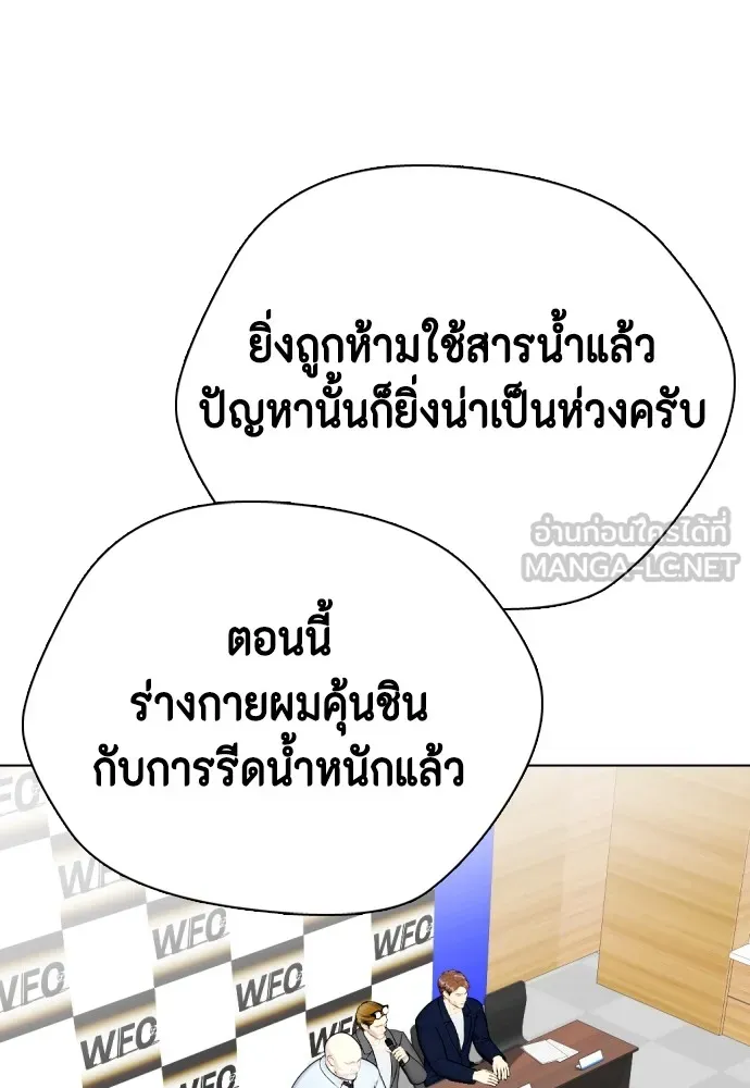 อ่านมังงะ Bullying Is Too Good At Martial ตอนที่ 72/197.jpg