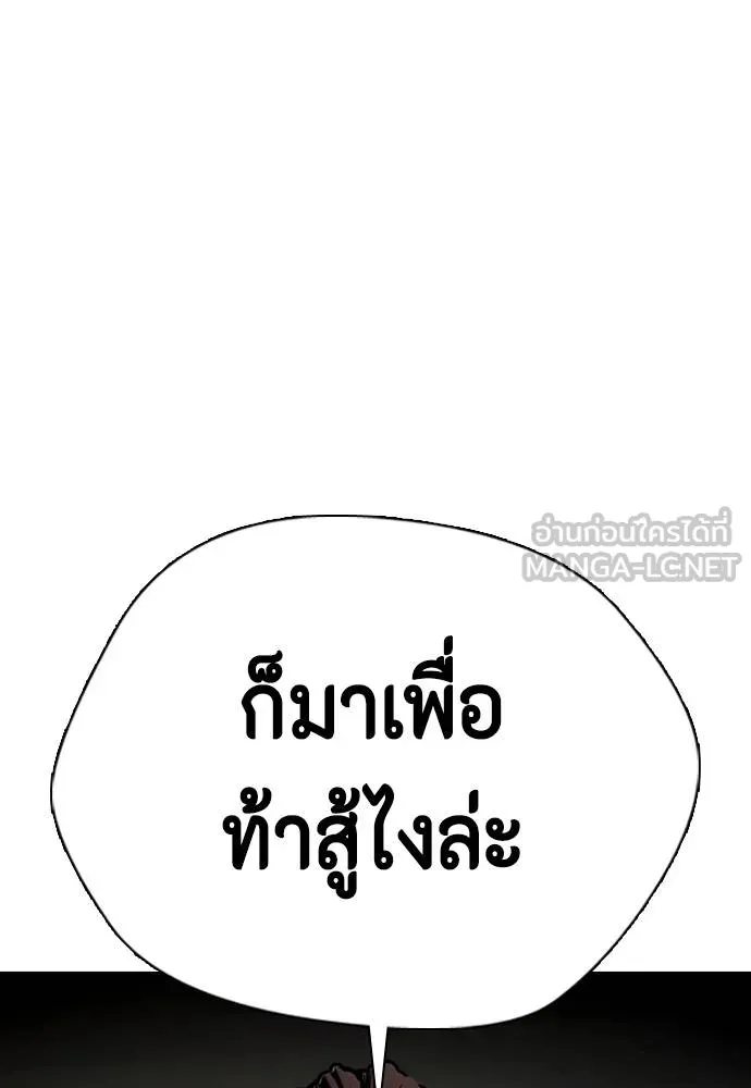 อ่านมังงะ Bullying Is Too Good At Martial ตอนที่ 89/197.jpg
